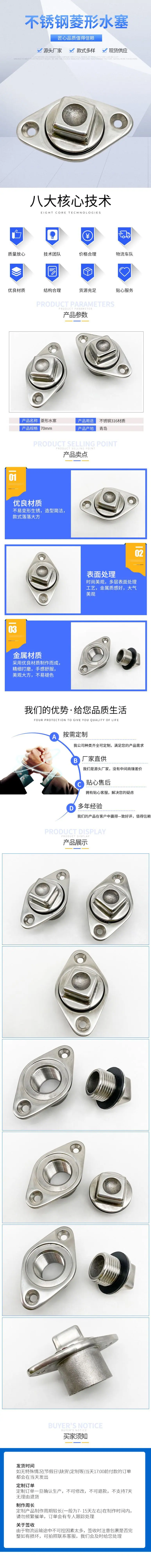青岛正洋金属制品有限公司 详情页.jpg