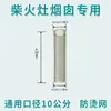 Tubo de humo para chimenea de acero inoxidable 304 extraespesor 0.8MM 10CM universal para estufas de leña, hornos de calefacción, calderas y chimeneas