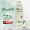 Shampoo com Fragrância de Óleo Essencial Lux 470g Supermercado de Shopping Produto Genuíno Frete Grátis Lux Shampoo com Fragrância de Sândalo Branco e Camélia