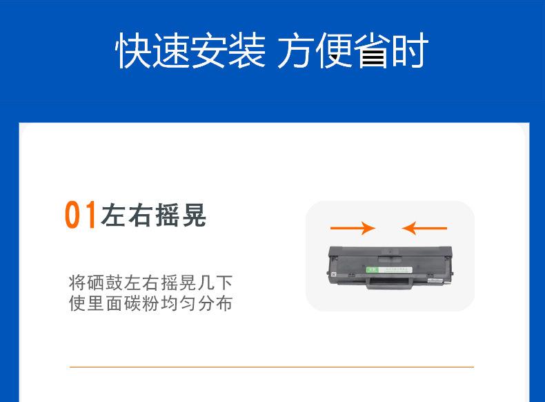 hp110快速安装1-1