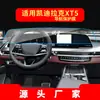 Adequado para 26 Modelos de Película de Vidro Temperado para Navegação Cadillac Xt4, Tela de Controle Central Xt5, Película Protetora Xt6, Acessórios Internos