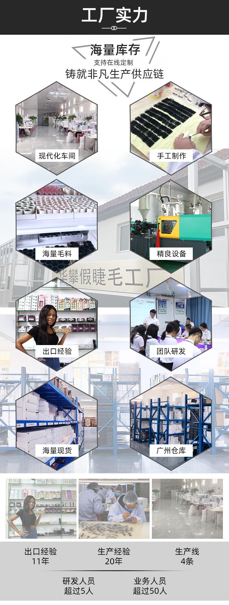 磁性眼线液_03