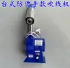 Máquina de soplado de alambre de escritorio, Máquina de secado de alambre con temperatura ajustable, Pistola de aire caliente anti-quemaduras, Máquina de quemado de alambre para billetera de cuero, Máquina de soplado para zapatos