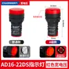 Luz indicadora de potencia LED AD16-22DS caja de distribución de voltaje amplio 220v24v12v380v señal universal industrial