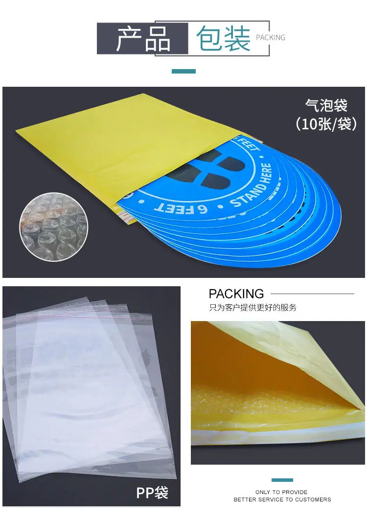 地贴详情说明