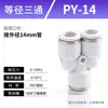 Kexida articulación de tráquea conector recto de PU reductor PGPEG rosca PY conexión rápida alta presión tee neumática 468 mm