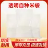 Bolsa Tejida Transparente Bolsa de Piel de Serpiente Bolsa para Empaque de Arroz y Mijo 2.50kg 5.00kg 10.00kg 25.00kg Bolsa Nueva para Arroz