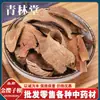Raíz de Cereza Dorada Materiales Medicinales Chinos Auténticos 500g Raíz de Cereza Dorada Raíz de Cereza Dorada Huesos Dan Tienda de Medicina Herbal China Lista