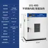 Forno de Secagem por Convecção de Temperatura Constante Elétrico Forno de Assar com Aquecimento de Alta Temperatura Laboratório de Teste Industrial Pequeno Forno de Secagem Comercial