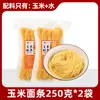 Fideos de Maíz Puro, 0 Grasa, Alimento Básico Multigrano Bajo en Grasa, Fideos Amarillos, Fideos Picantes Calientes, Auténticos Fideos Integrales del Noreste