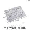 Molde de Silicone para Chaveiro Pingente de Letras Inglesas Maiúsculas e Minúsculas e Números com Superfície de Espelho de Resina de Cristal DIY Papoula