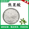 10G/Bolsa Ácido Arbutínico 98% Extracto de Hoja de Nispero Cas:77-52-1 Ruipa en Stock con Envío Gratis
