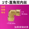 Reductor de pezón directo de cobre completo con rosca macho doble, conector de rosca exterior, de 1/4" a 3/8", de 1" a 3/6", engrosado