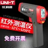 Termómetro Infrarrojo de Grado Industrial Unilide Ut303A/303C/303D Termómetro Láser de Alta Temperatura Sin Contacto
