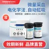 Tiras de Teste de Glicose no Sangue Aiole para Uso Doméstico para Testar Gota, Tiras de Teste de Glicose no Sangue com Agulhas Coletoras de Sangue G-425S-1