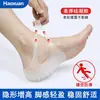 Calcetines invisibles de silicona para aumentar la altura, transpirables, no visibles, cómodos y previenen la fatiga del pie; plantillas para aumentar la altura, un producto para realzar la estatura, venta al por mayor desde el fabricante