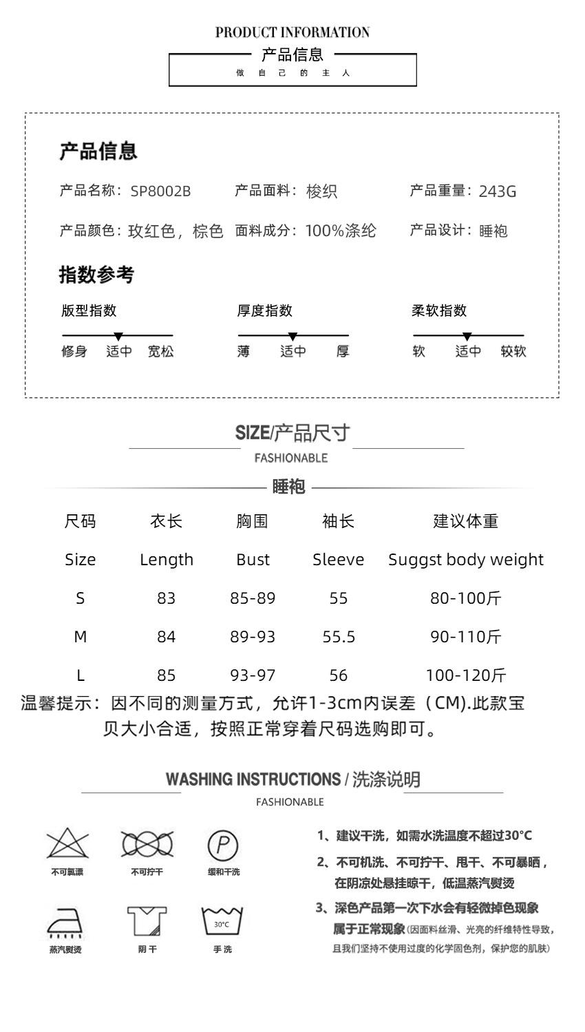 欧妮珂睡袍尺码表.jpg