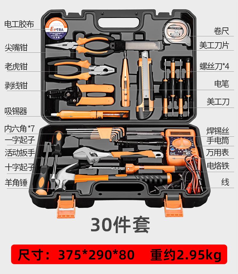 工具箱详情_04 拷贝