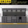 Gabinete de Herramientas Modular, Estación de Herramientas para Reparación de Automóviles, Taller de Fábrica, Banco de Trabajo Multifuncional para Mantenimiento, Mesa de Herramientas para Equipos Pesados