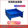 Acero Lug Hierro Material Logística Almacenamiento Chatarra de Hierro Logística Apilamiento Plegable Uso Pesado Montacargas Acero Inoxidable Metal Caja de Volteo