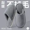Pantuflas de algodón para mujer para otoño e invierno 2026, nuevo estilo casero para interior, gruesas y cálidas, forradas de felpa, antideslizantes, pantuflas de algodón para maternidad