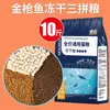 Ração Liofilizada para Gatos, Ração Seca para Filhotes e Gatos Adultos, Multiuso, Preço Integral, Multi-Sabor, Carne Fresca, Nutritiva, Deliciosa, Suplemento de Cálcio, Fórmula Rica em Proteínas