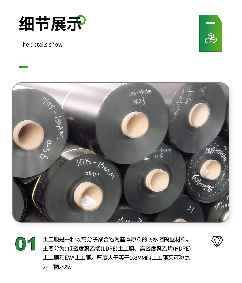 土工膜_05