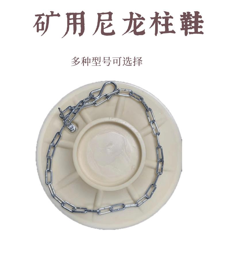 矿用柱鞋_1@凡科快图