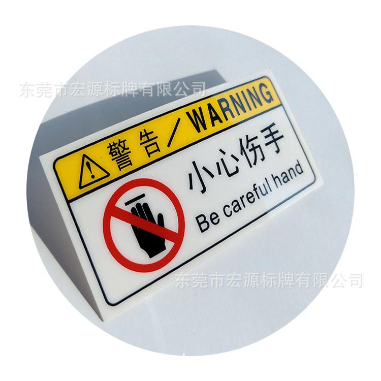 PVC铭牌 PC标牌 (14).jpg