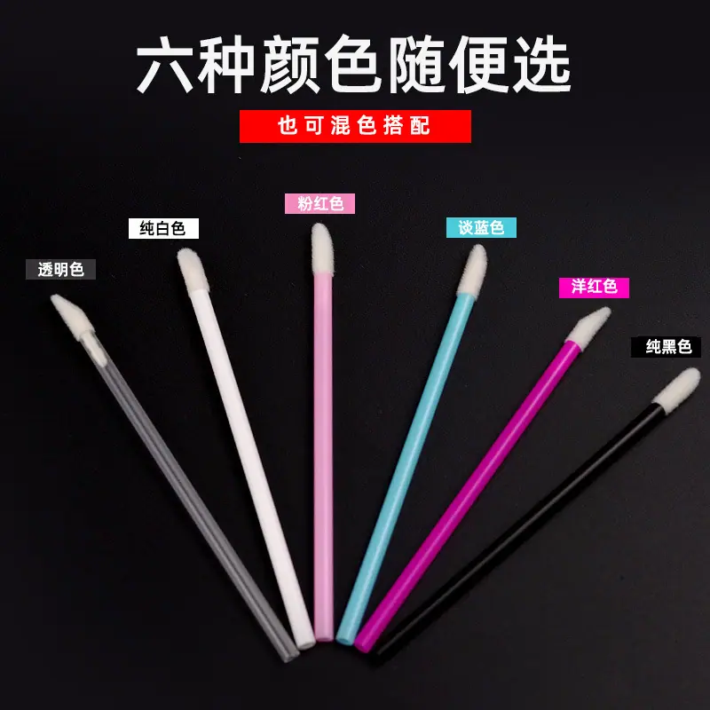 唇刷1