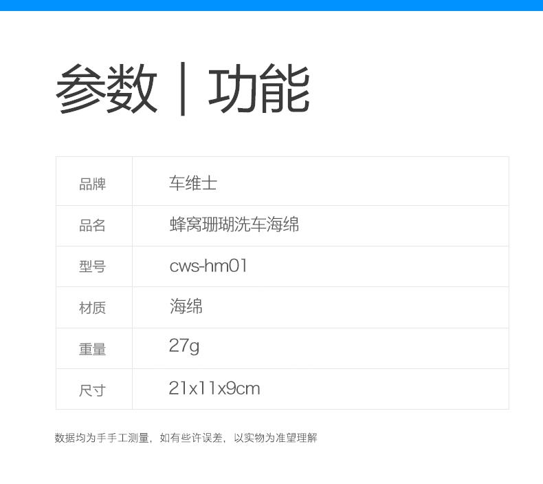海绵详情_09.jpg