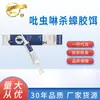 Medicina para Cucarachas, Inyectables para Cucarachas, Amazon, Aliexpress, Suministro de Plataforma Transfronteriza de Comercio Exterior, Cebo en Gel para Matar Cucarachas