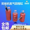 Máquina Cizalladora Cilindro de Retorno de Nitrógeno Fabricante Conteniendo Anillo de Sellado Anillo Hidráulico Cizalladora Cilindro de Nitrógeno Cabeza de Bola Boquilla de Gas Sello de Aceite