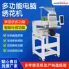 Máquina de Bordar de Cabeça Única Nova Qihong Privada Direto da Fábrica