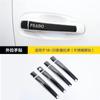 10-20 Prado Door Bowl Handle Toyota Bully 2700 Door Handle Anti-scratch Sticker Modificação Acessórios Especiais