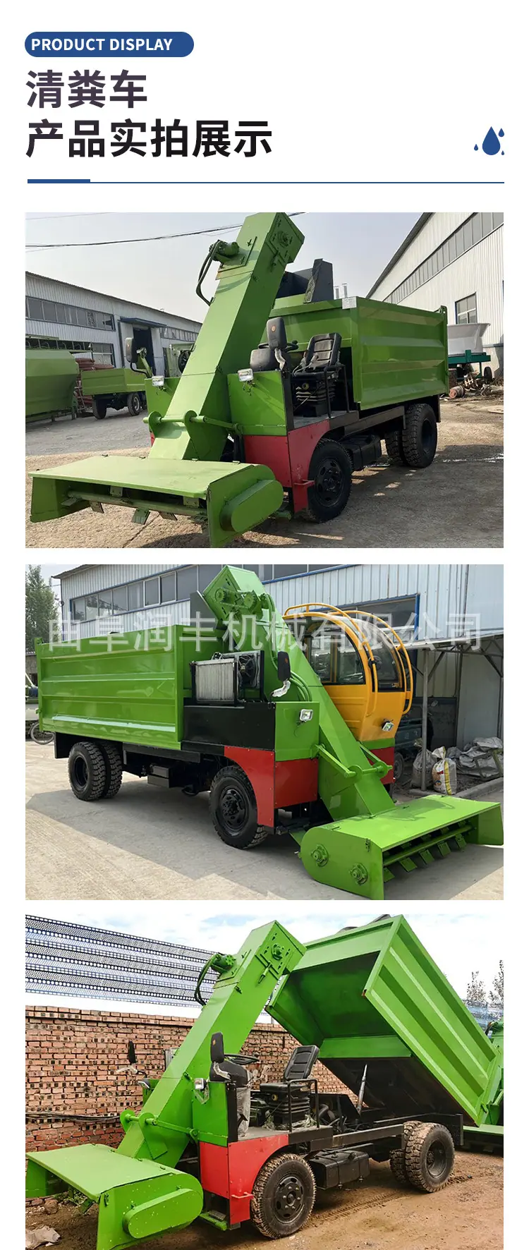 清粪车_08.jpg