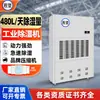 Desumidificador Industrial Chengwang 480L Desumidificador de Alto Poder para Armazém Subterrâneo Fábrica Oficina Secagem Desumidificador Industrial