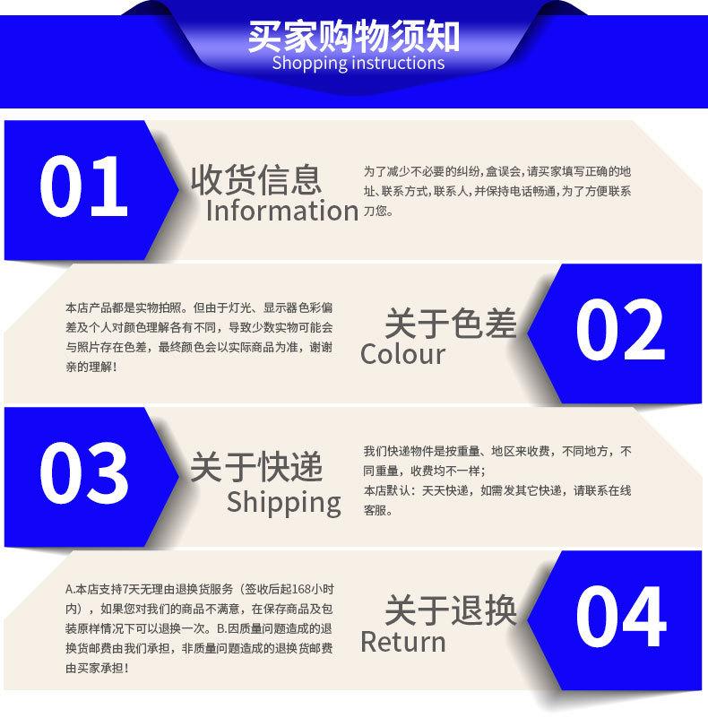 买家购物须知售后服务5星好评_01