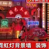 Personajes luminosos hecho a medida bar barbacoa logo tendencia nacional china ins celebridad de internet tablero de pared decorativo letrero publicitario