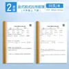 Estudiantes de Primaria Practican Ejercicios Diarios de Matemáticas para Grados Uno a Seis, Incluyendo Cálculo Oral, Matemáticas Paso a Paso, Cálculo Vertical y Problemas de Cálculo