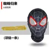 Máscara do Homem-Aranha com olhos móveis, chapéu de máscara preto Miles de alta qualidade, brinquedo de presente de aniversário infantil criativo