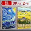 Papel Grueso para Bocetos 8K para Estudiantes de Arte Papel de Boceto Papel para Bocetos 8k Papel Blanco para Dibujo Pintado a Mano Profesional