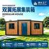 Casa dobrável de asa dupla renovação rural moradia simples montagem rápida contêiner modular móvel contêiner de expansão de asa dupla
