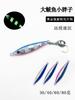 Qingdao, gran caballa española, placa de hierro, pequeño hombre gordo, placa de hierro, anzuelo giratorio con lentejuelas, barco de pesca en alta mar, pesca de movimiento lento, cuchillo de pesca con plomo, placa de hierro para pescado