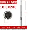 Llave de impacto eléctrica Dado Hexagonal Profundo Extendido Dado para Llave de Aire Broca Eléctrica Destornillador Magnético Fuerte Dado
