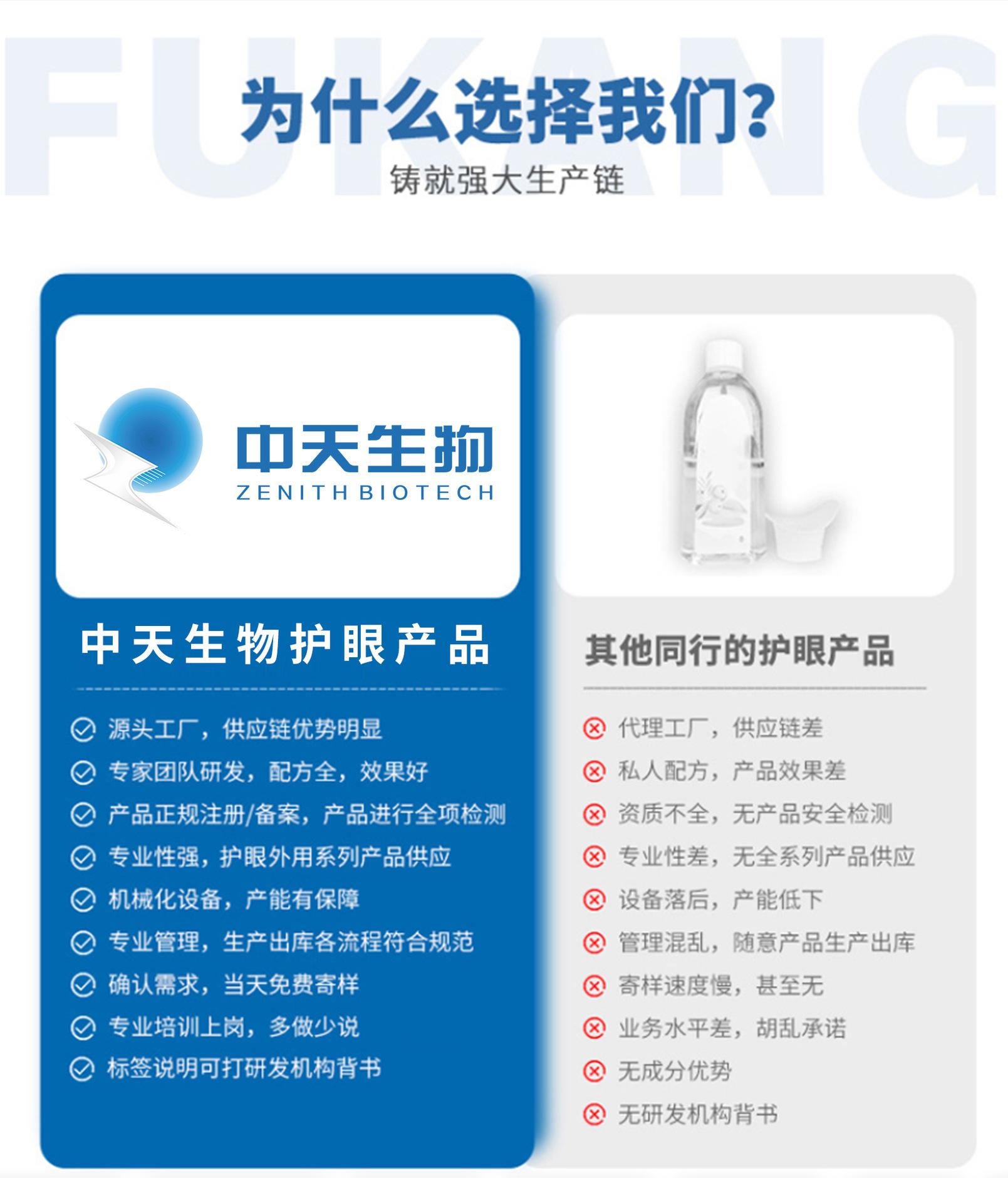 眼部详情页_04