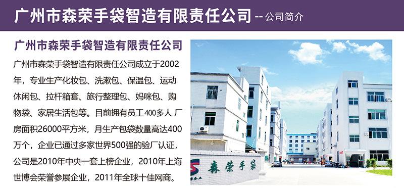 广州工厂箱包手袋源头厂家来图来样定制公司简介