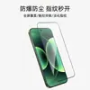 Adequado para Película de Vidro Temperado Desbloqueio Instantâneo Redmi K90Max K90 Supreme Tela de Seda Transparente Anti-Espionagem K90Ultra Película de Lente
