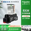 Rele intermediário plugável Schneider RXM2AB2BD relé 8 pinos DC24V com luz indicadora LED