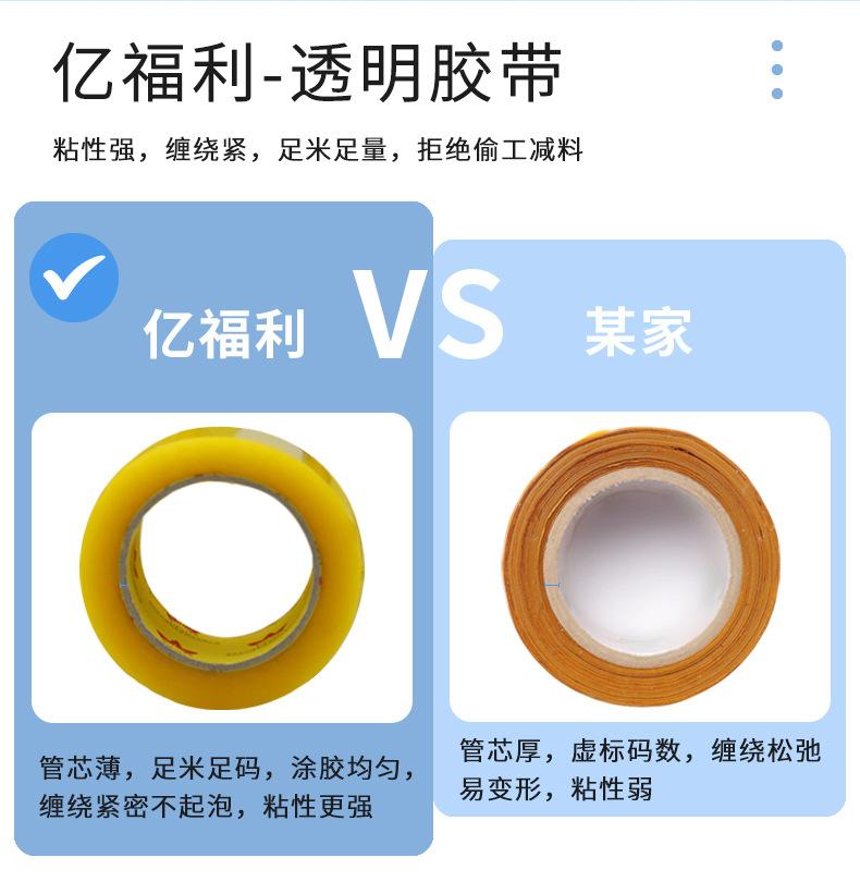 透明胶带_03.jpg